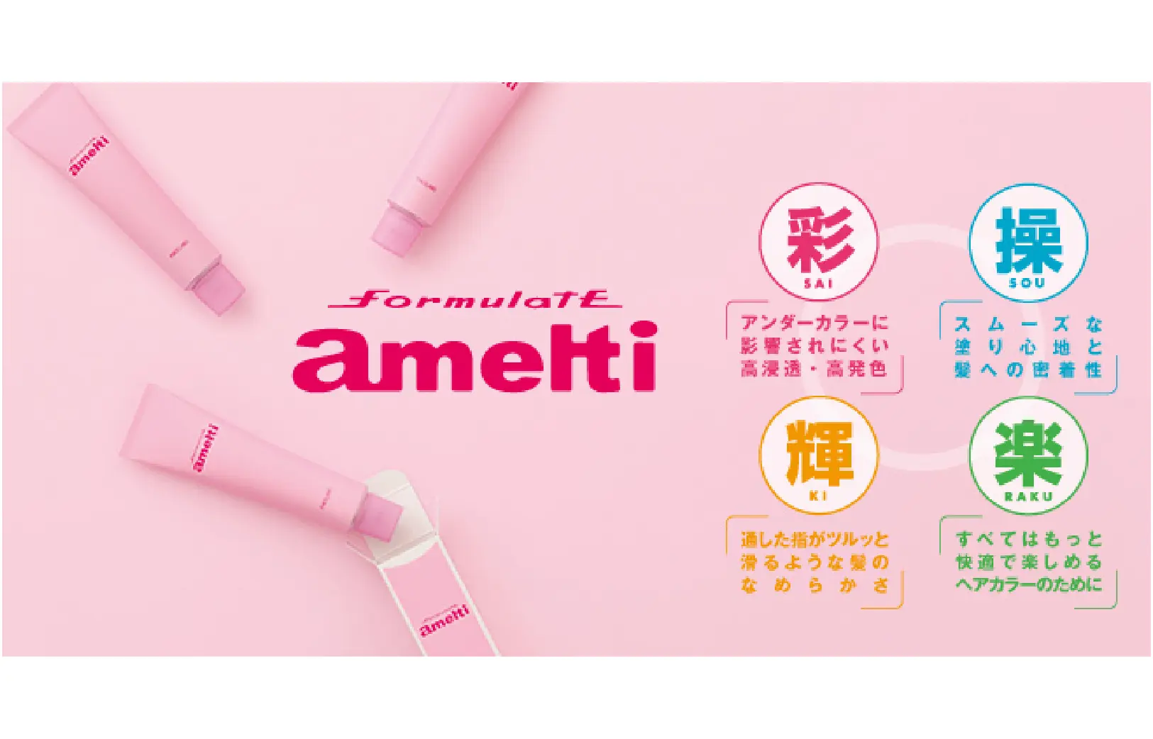 formulate ADVAGE（フォーミュレイトアドバージュ）｜HAIRinfo（ヘア 