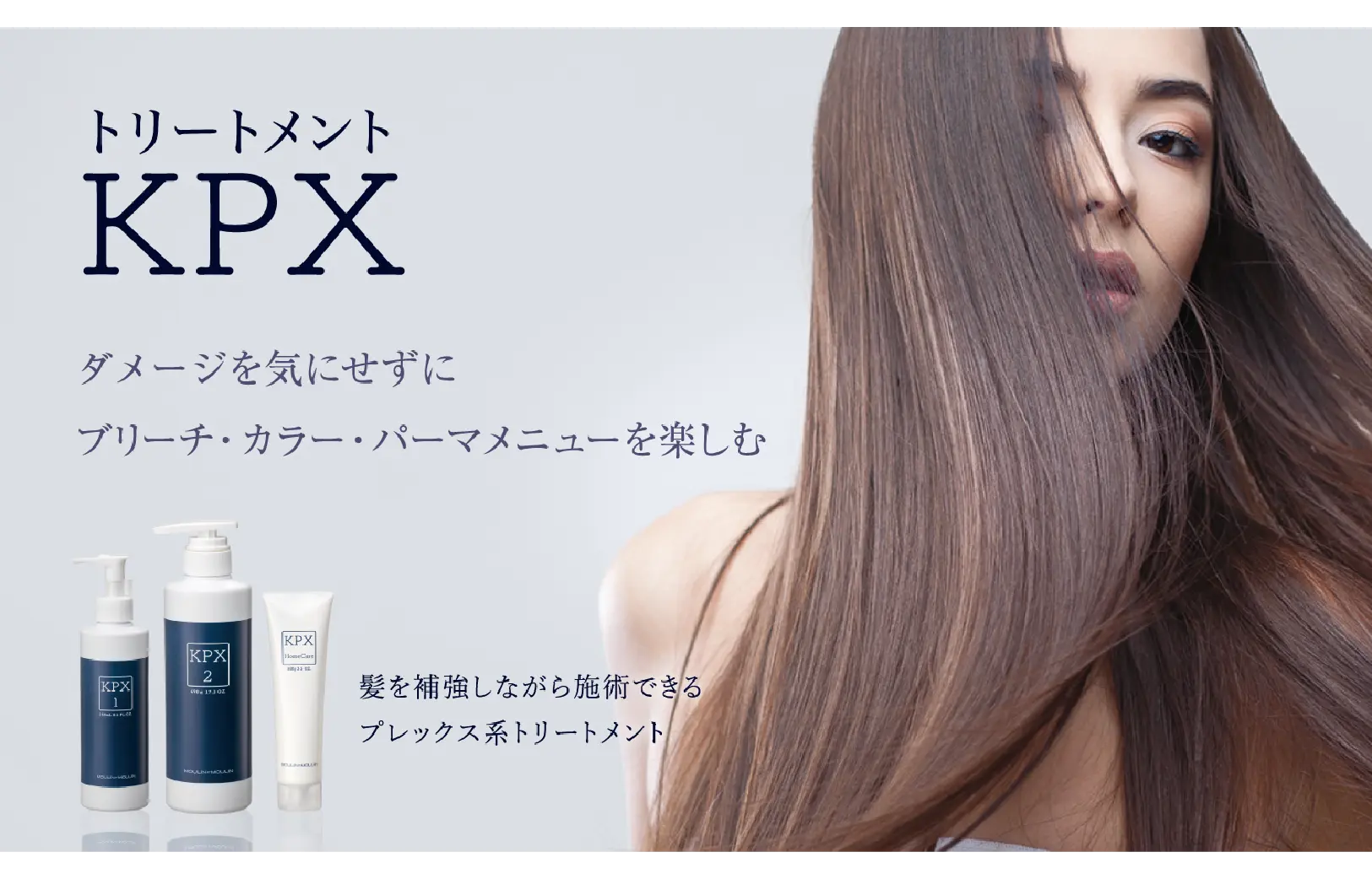 MOULIN ET MOULIN（ムーランエムーラン）｜HAIRinfo（ヘアインフォ）
