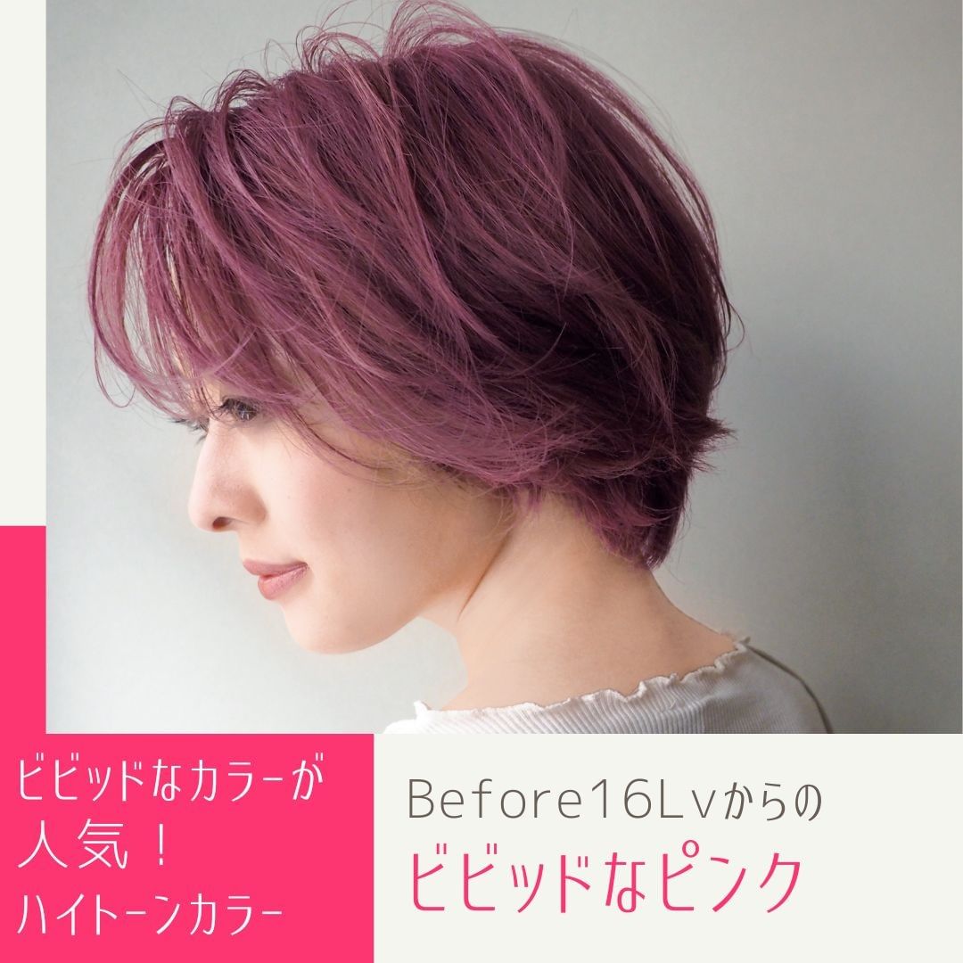 Before16Lvからのビビットなピンク by MOULIN ET MOULIN（ムーランエ